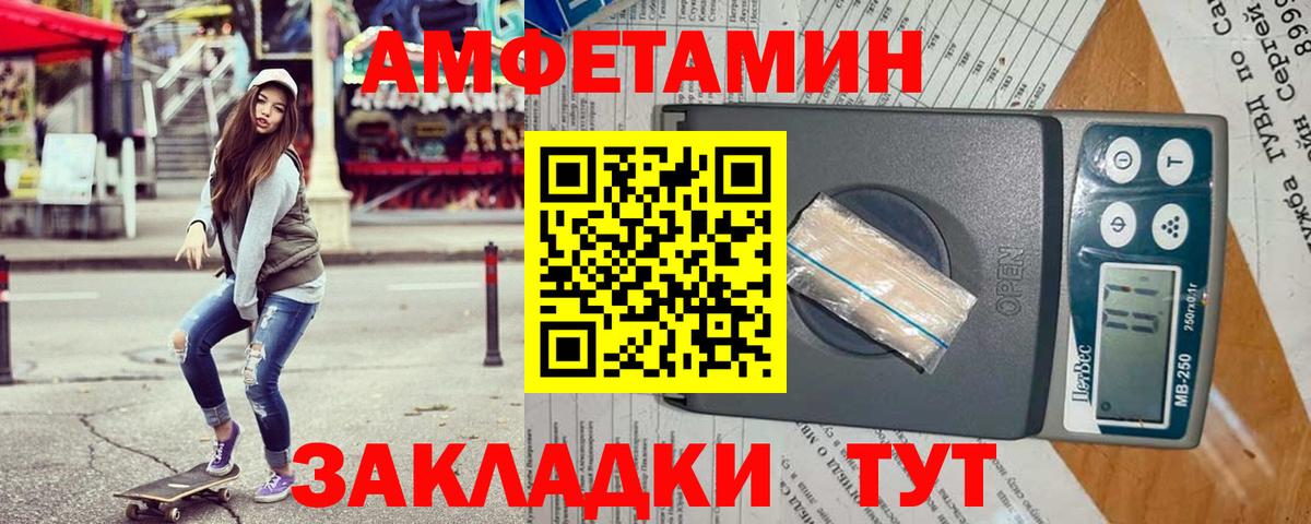 АМФ VHQ Томск