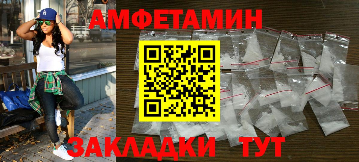 АМФЕТАМИН Томск