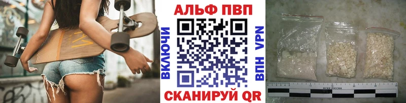 Альфа ПВП кристаллы Томск