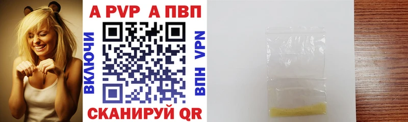 А ПВП крисы CK  Томск 