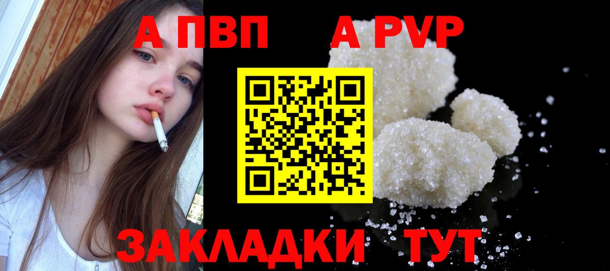 Alpha PVP VHQ  Alpha-PVP крисы CK  A PVP кристаллы  Томск 