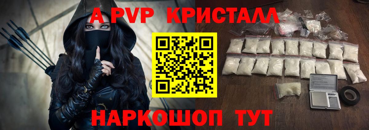A-PVP СК КРИС  Alpha-PVP крисы CK  Томск  Alpha PVP СК  Вход с VPN 