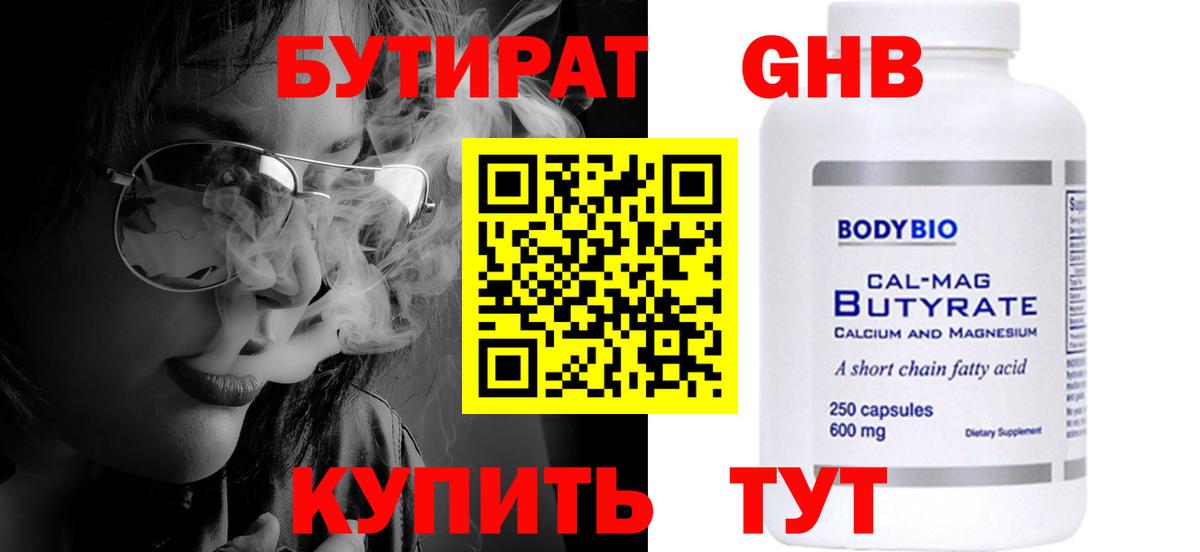 Томск  Бутират оксана  Вход с VPN 