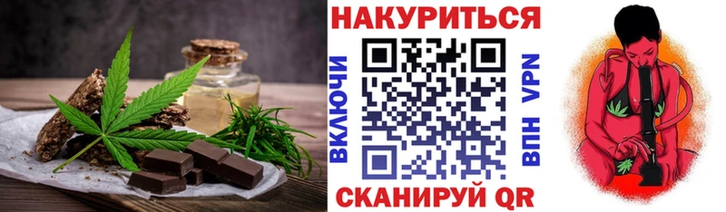 Еда ТГК марихуана Томск