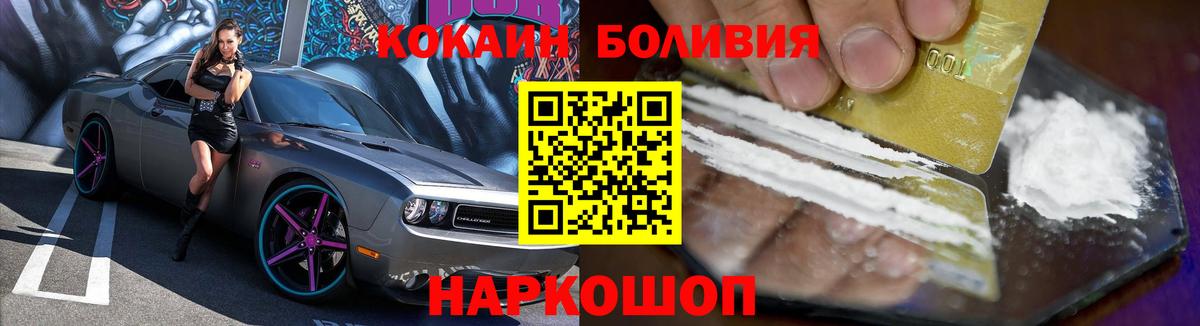 Кокаин  Томск  КОКАИН Эквадор  Cocaine Перу 