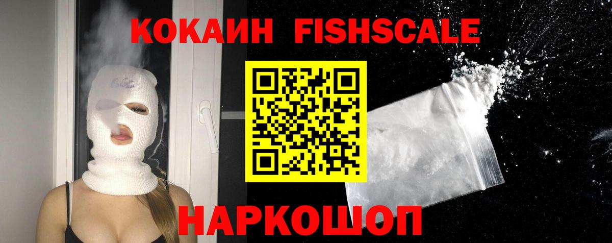 Кокаин Боливия  Вход с VPN  КОКАИН  Томск  Кокаин 97% 