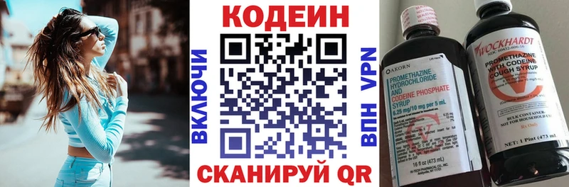 МЕГА ссылка  цена наркотик  Томск  Кодеиновый сироп Lean Purple Drank 