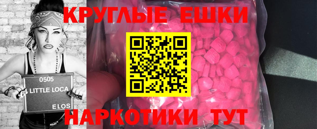 ЭКСТАЗИ 300 mg Томск