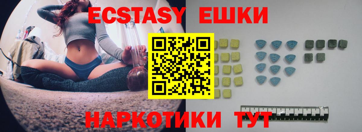 наркошоп  Вход с VPN  Томск  Ecstasy DUBAI  Экстази 