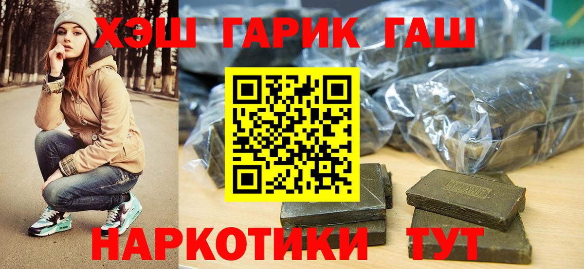 ГАШ Ice-O-Lator  дарнет шоп  ГАШ  Томск  Гашиш AMNESIA HAZE 
