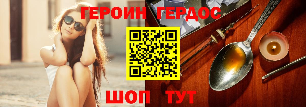 ГЕРОИН гречка  Героин  Томск  Вход с VPN 