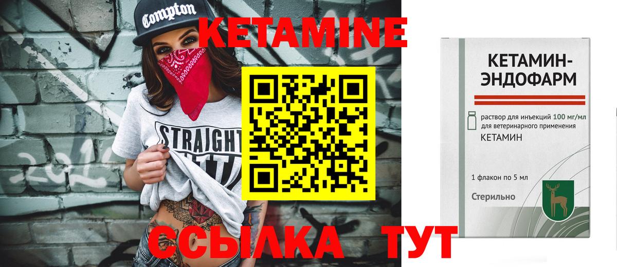 КЕТАМИН ketamine  Томск  КЕТАМИН ketamine 