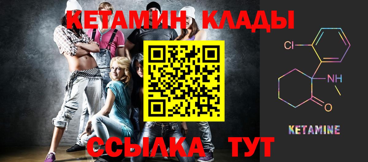 Томск  Кетамин VHQ  блэк спрут ССЫЛКА  Вход с VPN 