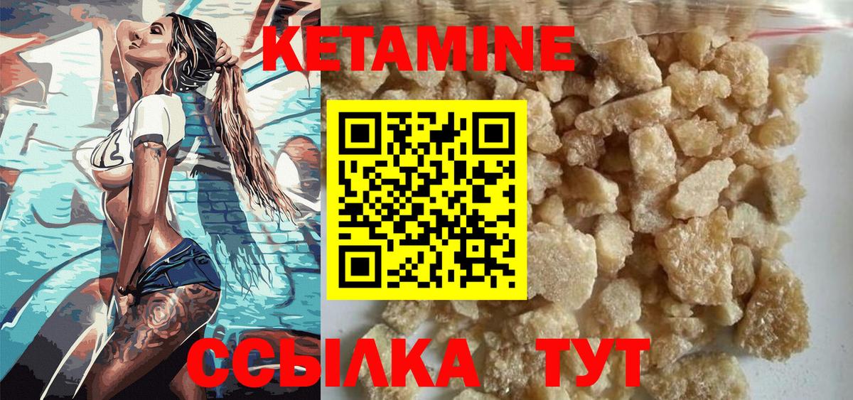 КЕТАМИН VHQ Томск