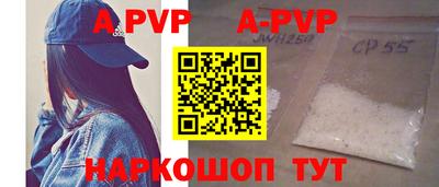 apvp Кумертау