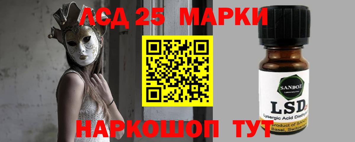 Лсд 25 экстази кислота  LSD-25 экстази кислота  KRAKEN tor  Томск 