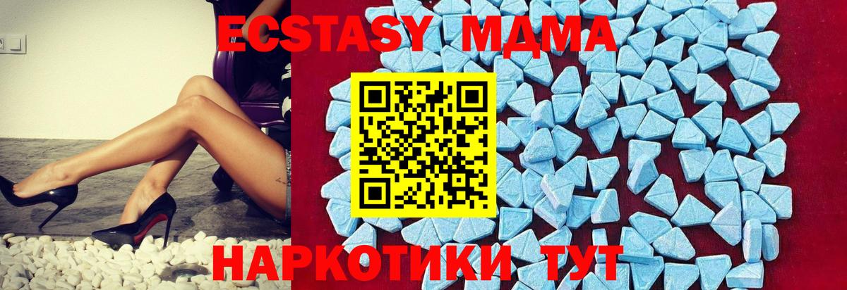 MDMA VHQ  МДМА  Томск  MDMA Molly 