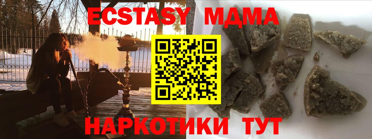 MDMA кристаллы  MDMA VHQ  Томск  Вход с VPN 
