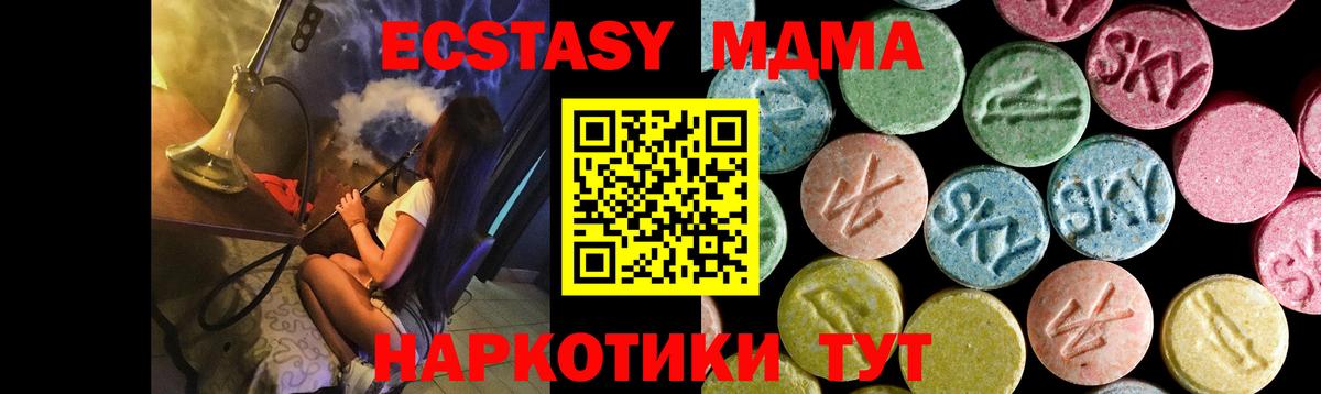 МДМА VHQ Томск