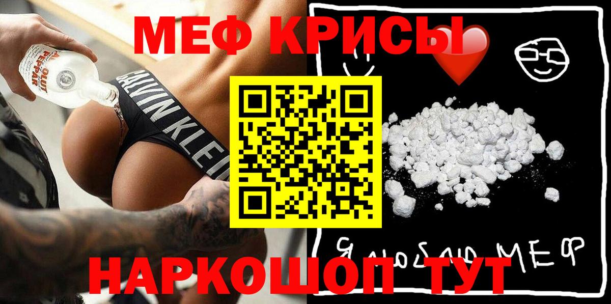 Мефедрон 4 MMC  МЕФ  МЯУ-МЯУ 4 MMC  Томск  Вход с VPN  МЕФ 
