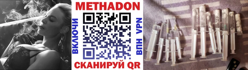 Метадон VHQ  Томск 