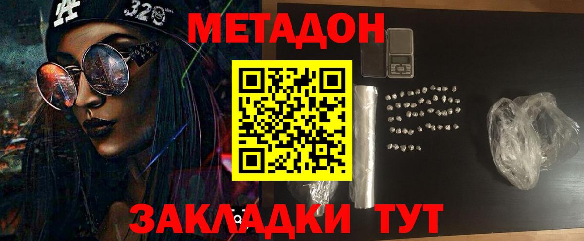 А ПВП СОЛЬ   COCAIN  Меф МЯУ МЯУ   Томск  Гашиш  Марихуана 