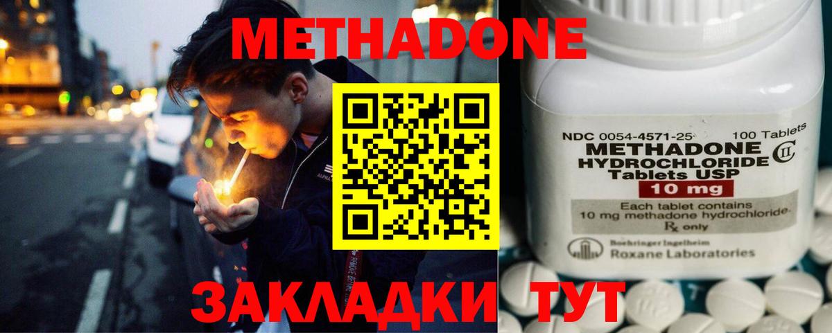 Томск  МЕТАДОН белоснежный  Вход с VPN 