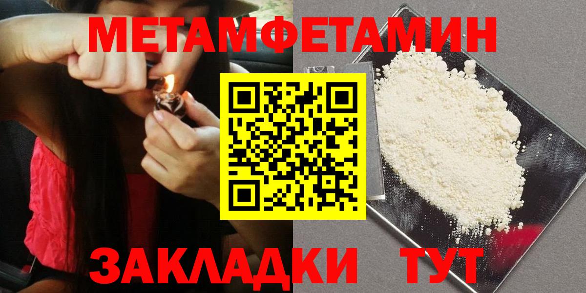 Метамфетамин мет  Метамфетамин мет  Томск 