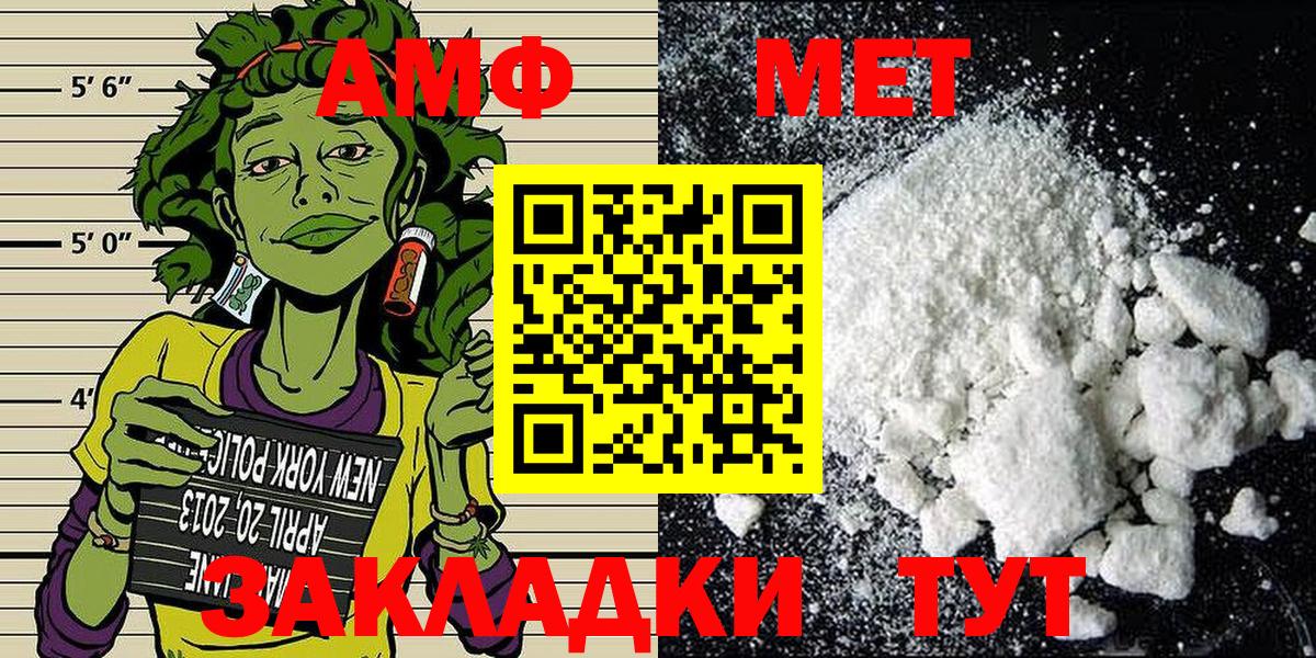 МЕТАМФЕТАМИН винт Томск