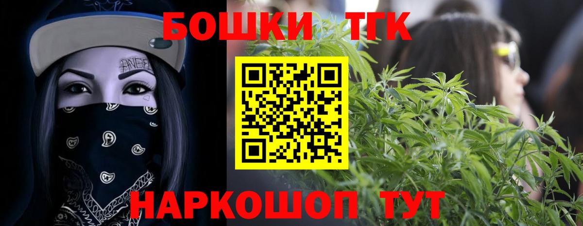 Каннабис White Widow Томск